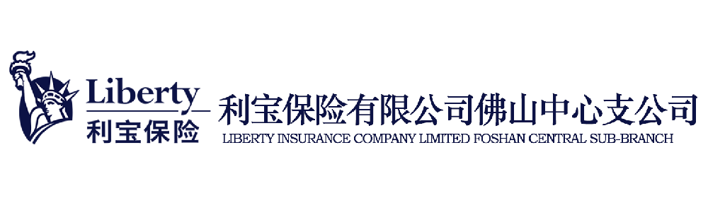 利宝保险有限公司佛山中心支公司